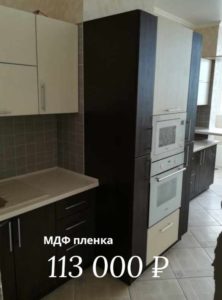 barnaya stojka dlya kuhni s czenoj