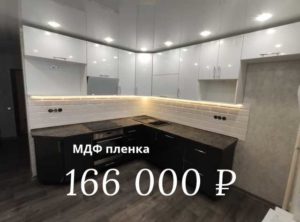 kuhni na zakaz mdf plenka s czenoj 1
