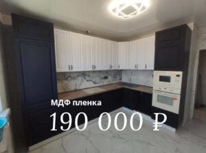 temno sinyaya kuhnya 1