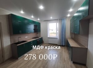 кухни в краснодаре цены (7)
