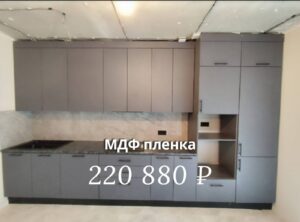 купить мебель для кухни мдф (1)