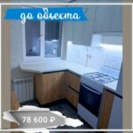 проект кухни на заказ (2)